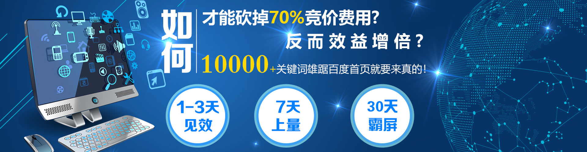昌宁百度竞价运营